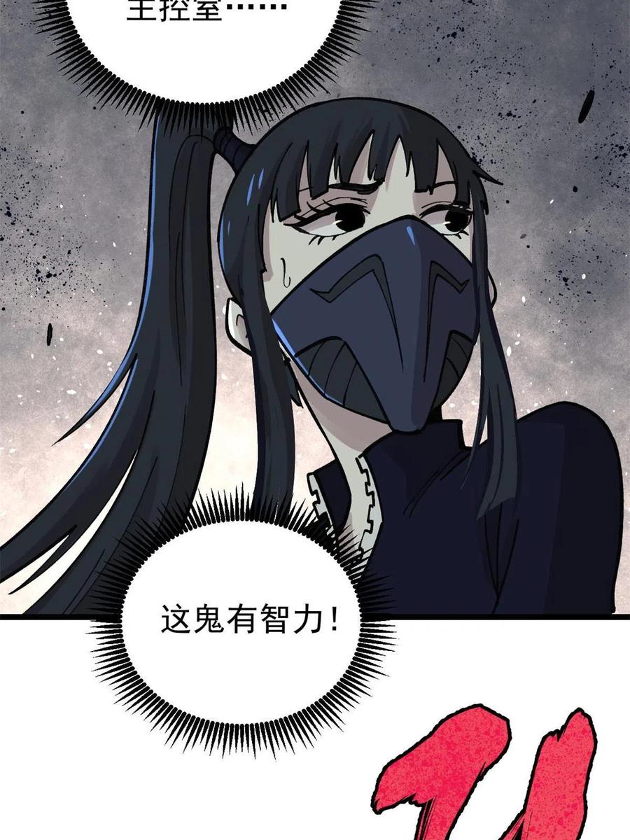 玩家凶猛 29 瓮中之鳖 第47页