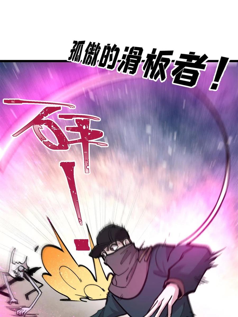 玩家凶猛 29 瓮中之鳖 第30页