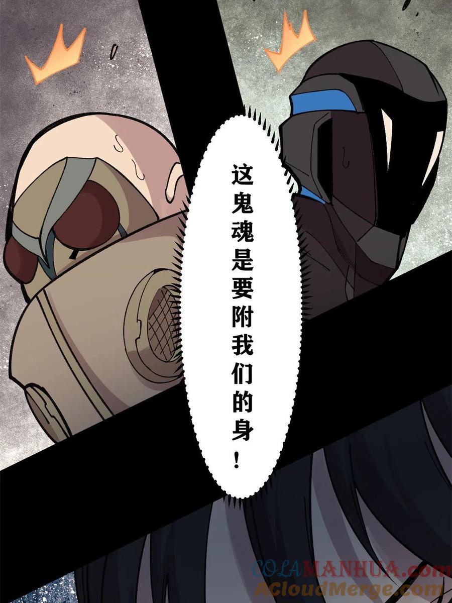 玩家凶猛 29 瓮中之鳖 第19页
