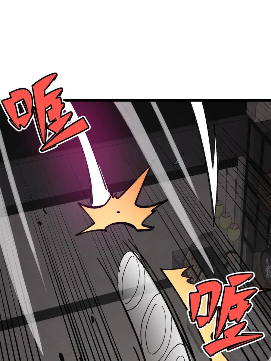 玩家凶猛 29 瓮中之鳖 第36页