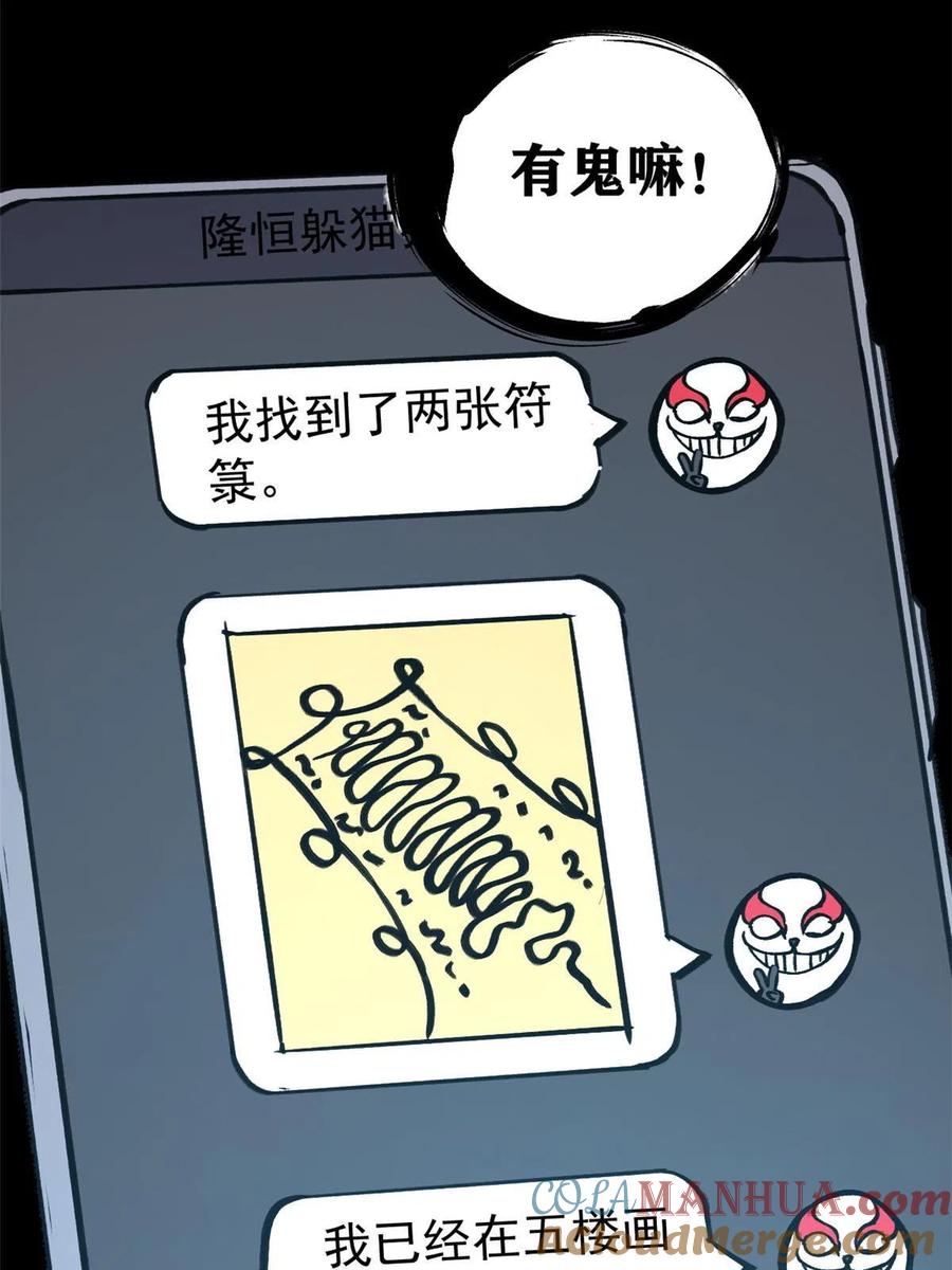 玩家凶猛 30 熊孩子 第52页