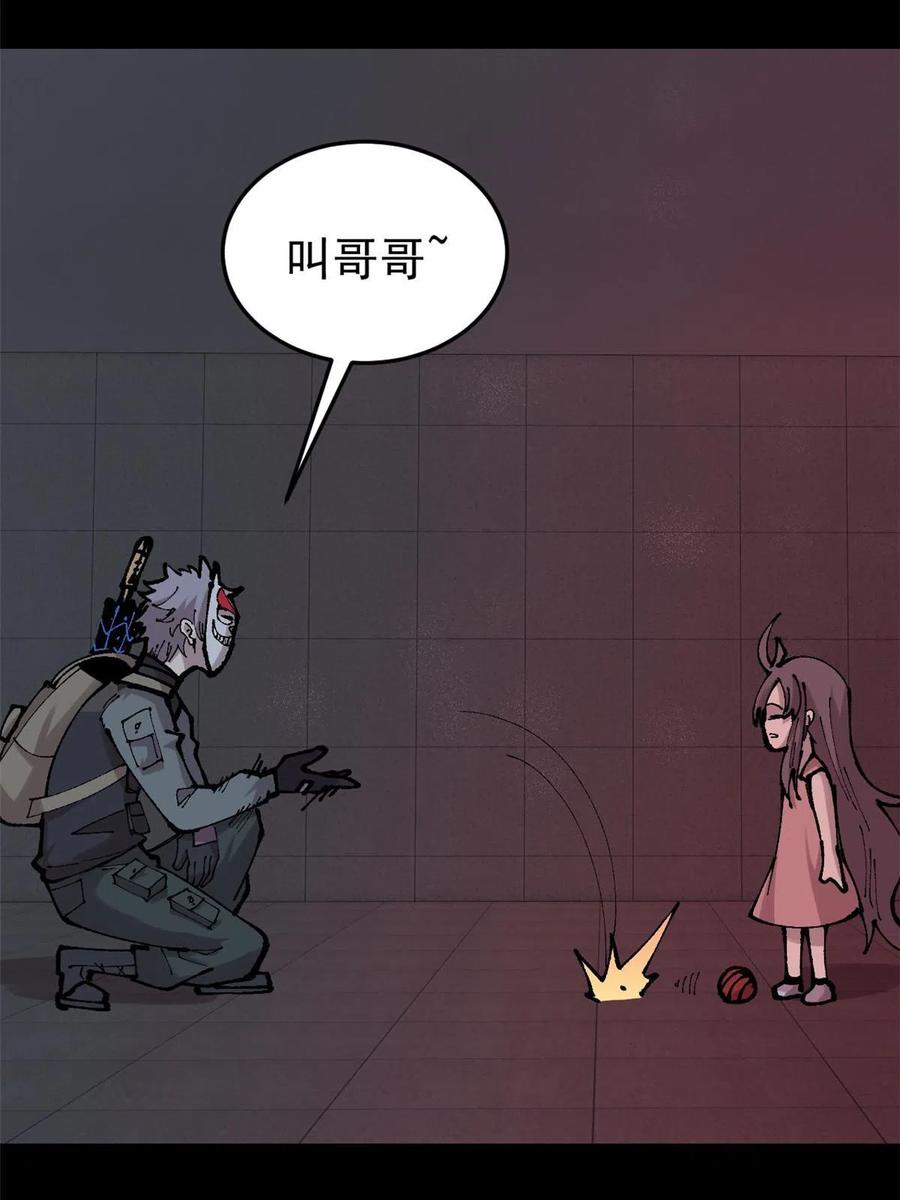 玩家凶猛 30 熊孩子 第62页