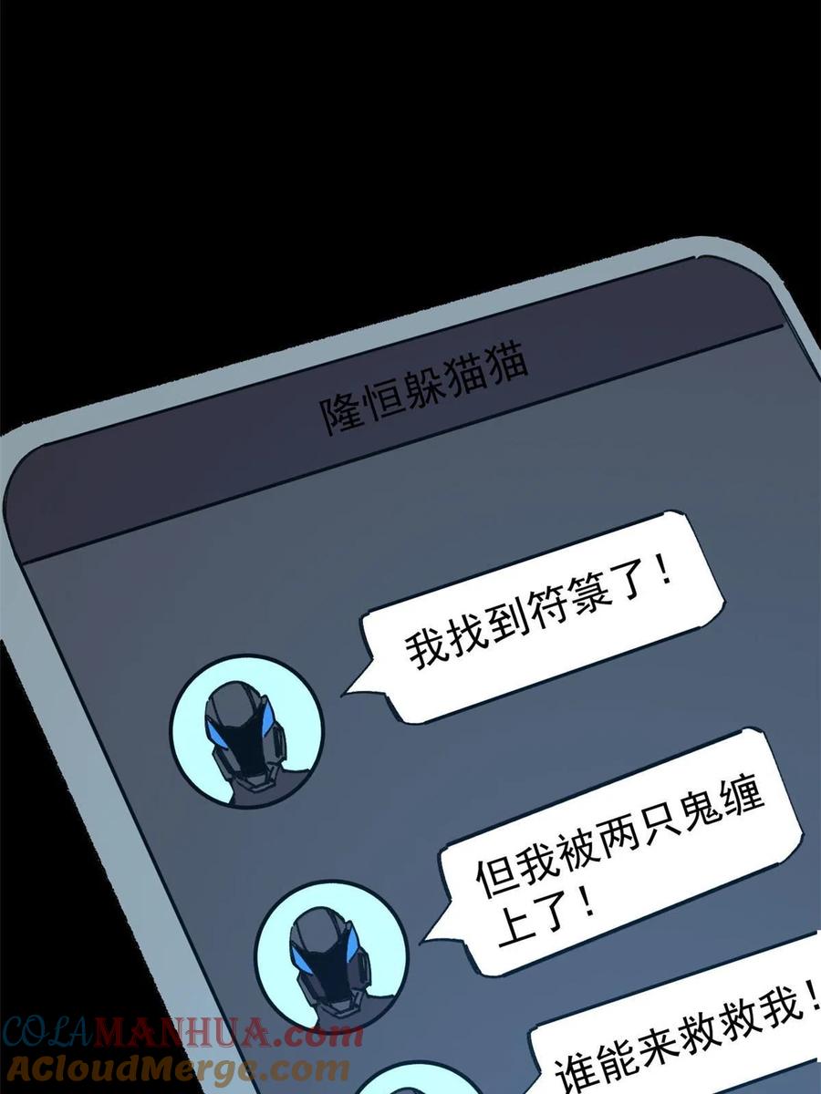 玩家凶猛 30 熊孩子 第22页