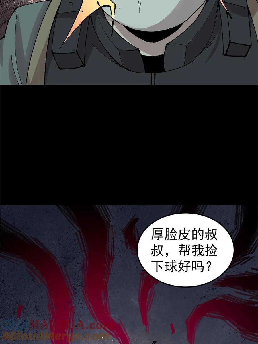 玩家凶猛 30 熊孩子 第64页