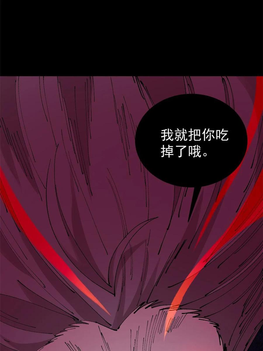 玩家凶猛 30 熊孩子 第66页