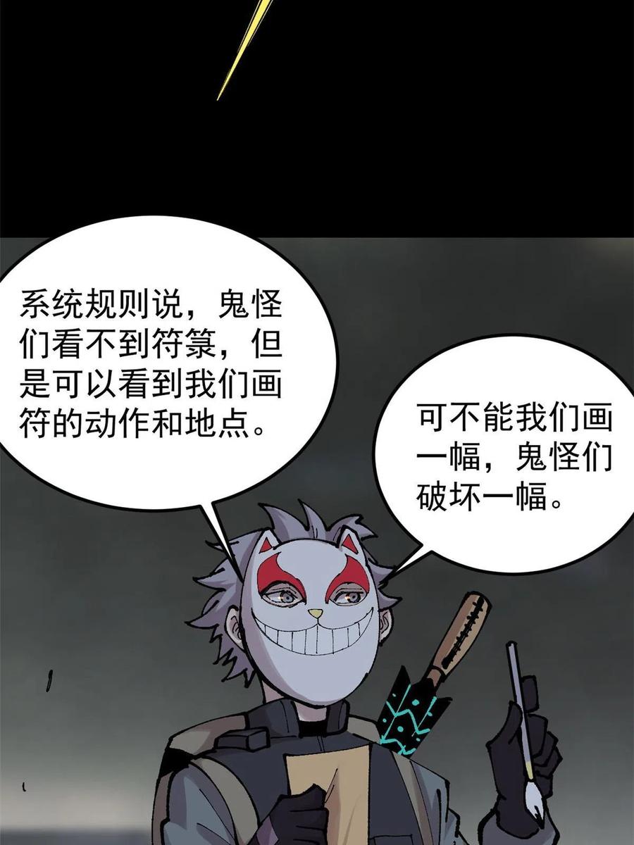 玩家凶猛 30 熊孩子 第44页