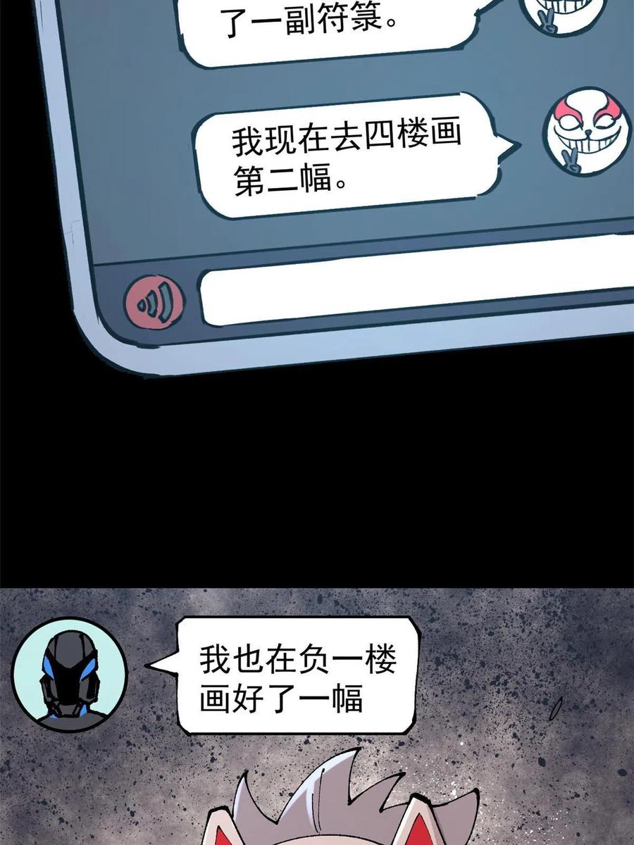 玩家凶猛 30 熊孩子 第53页