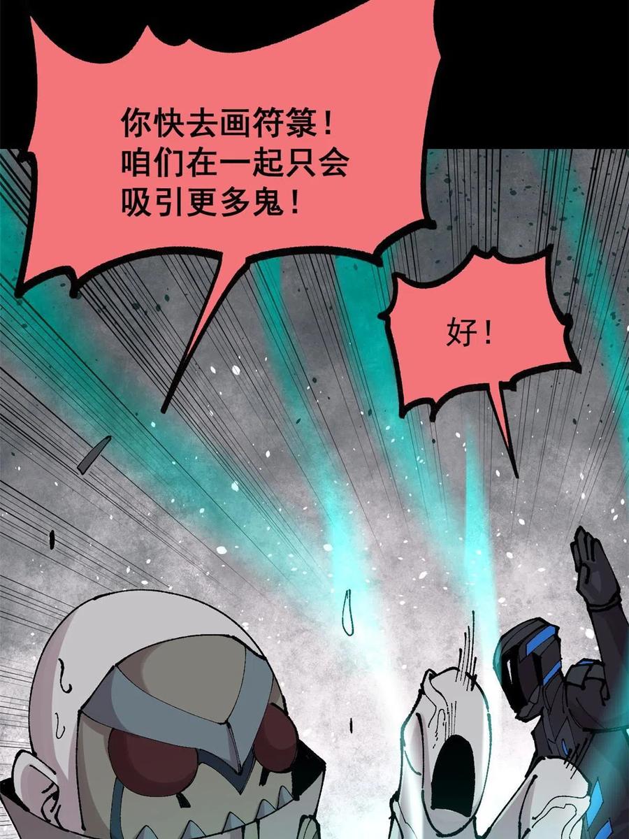 玩家凶猛 30 熊孩子 第35页