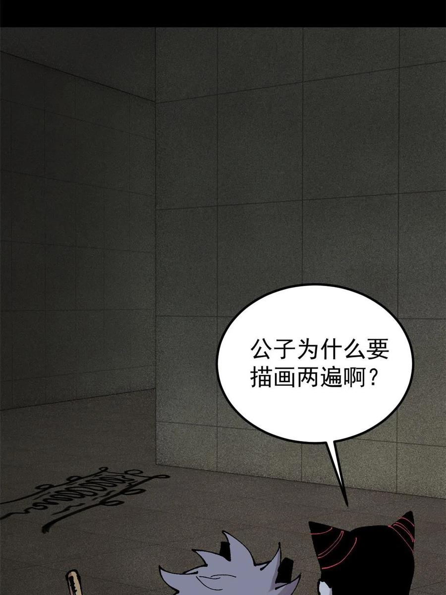 玩家凶猛 30 熊孩子 第48页