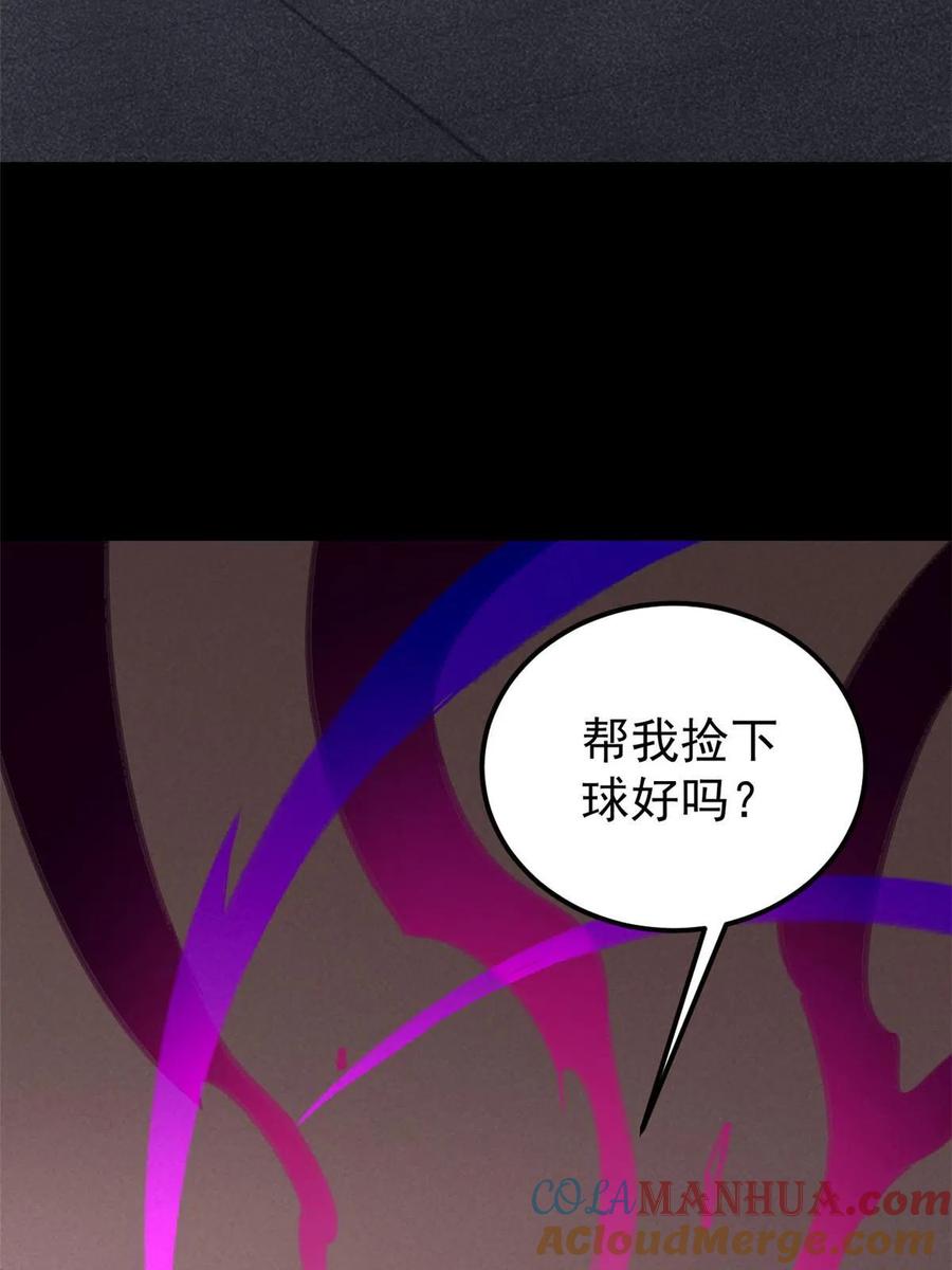 玩家凶猛 30 熊孩子 第58页