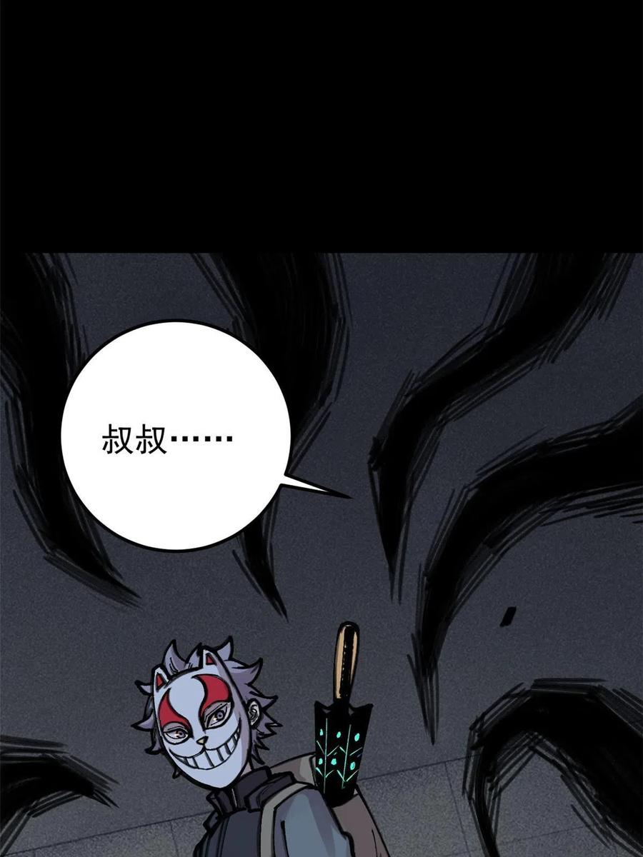 玩家凶猛 30 熊孩子 第56页