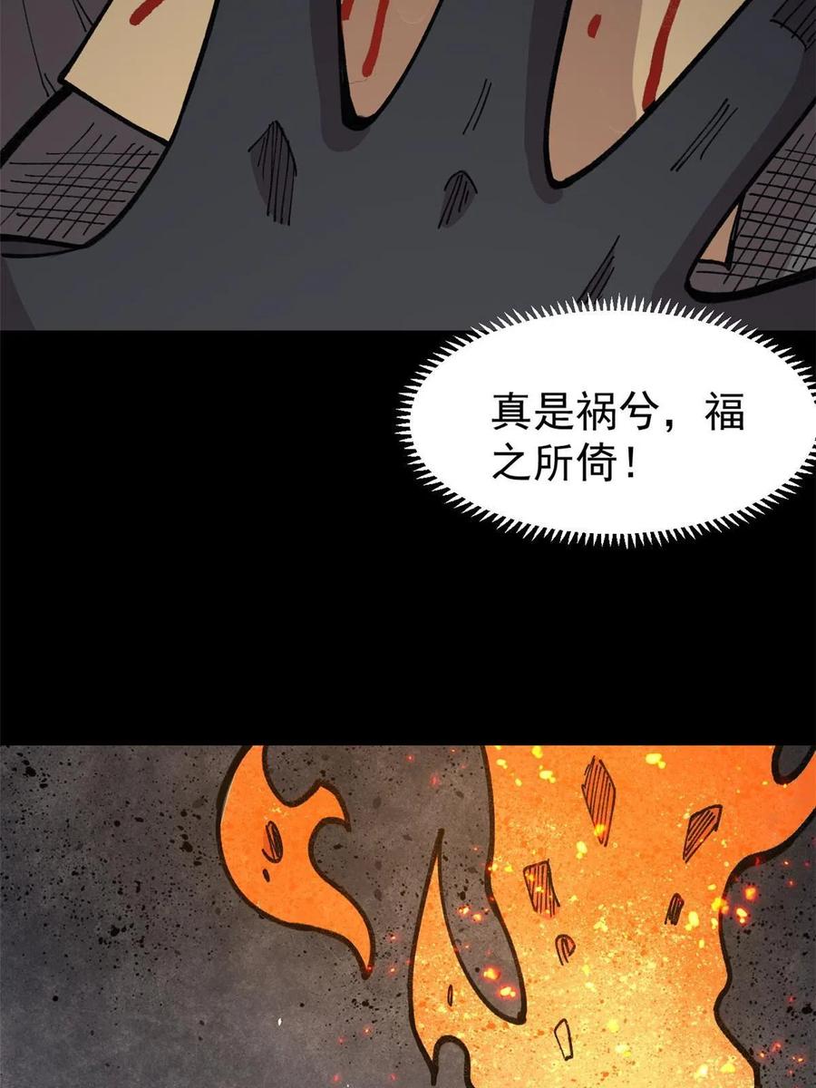 玩家凶猛 30 熊孩子 第17页