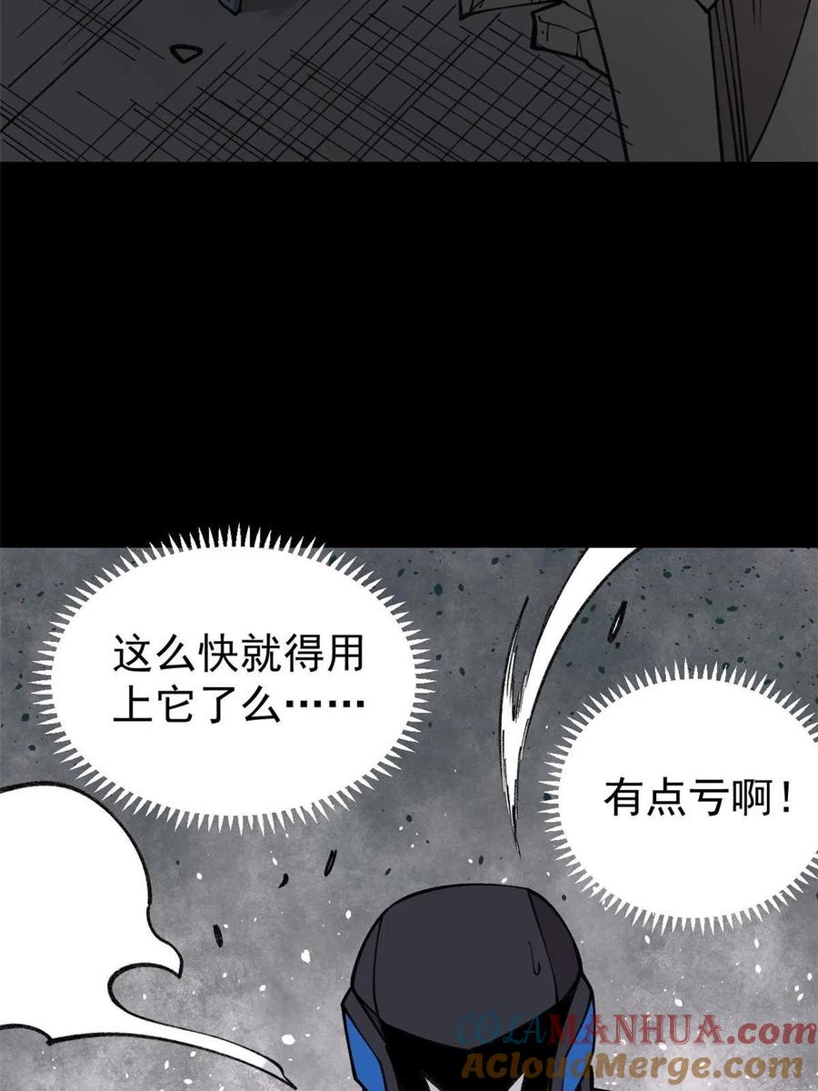 玩家凶猛 30 熊孩子 第25页