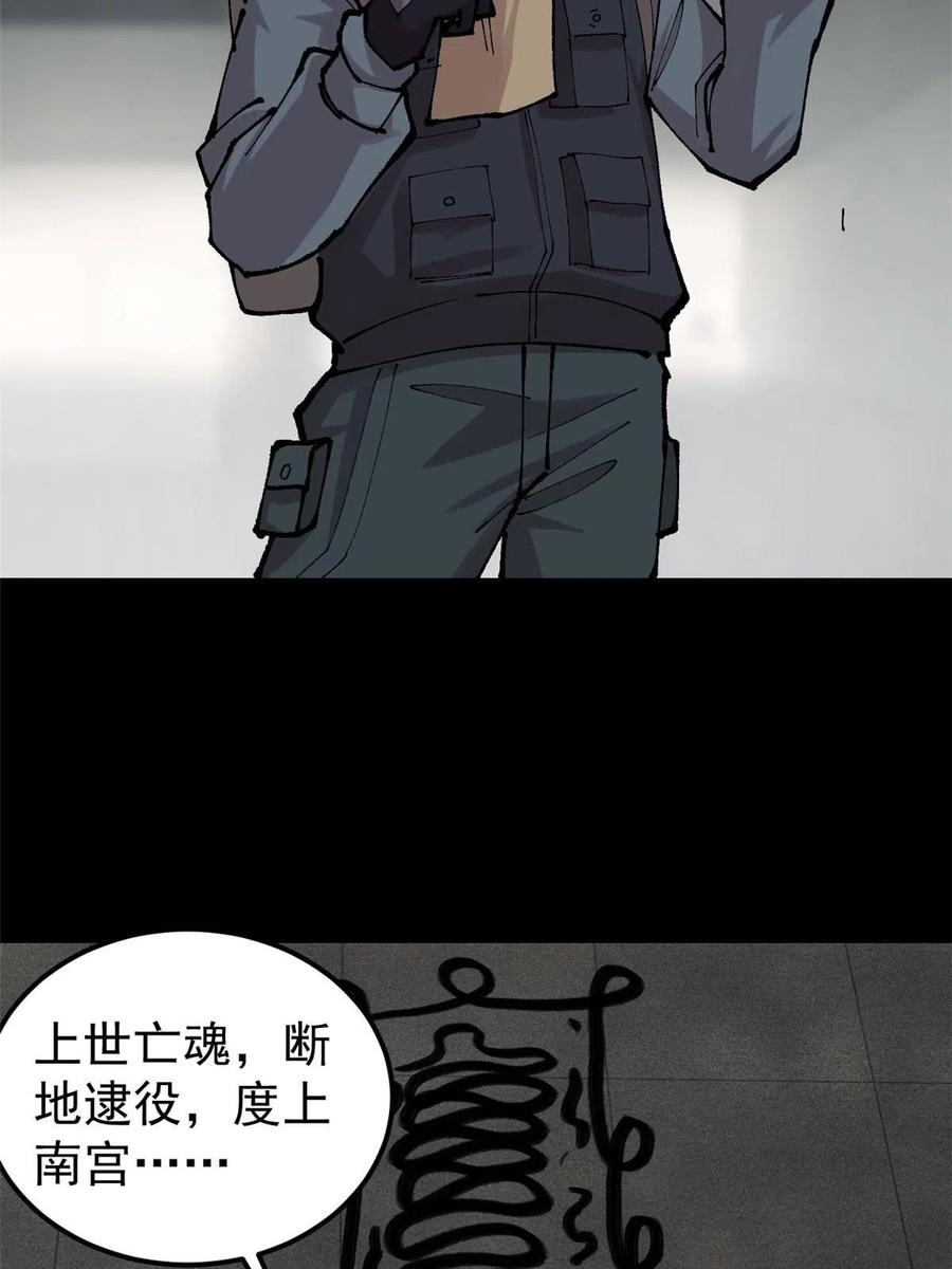 玩家凶猛 30 熊孩子 第45页