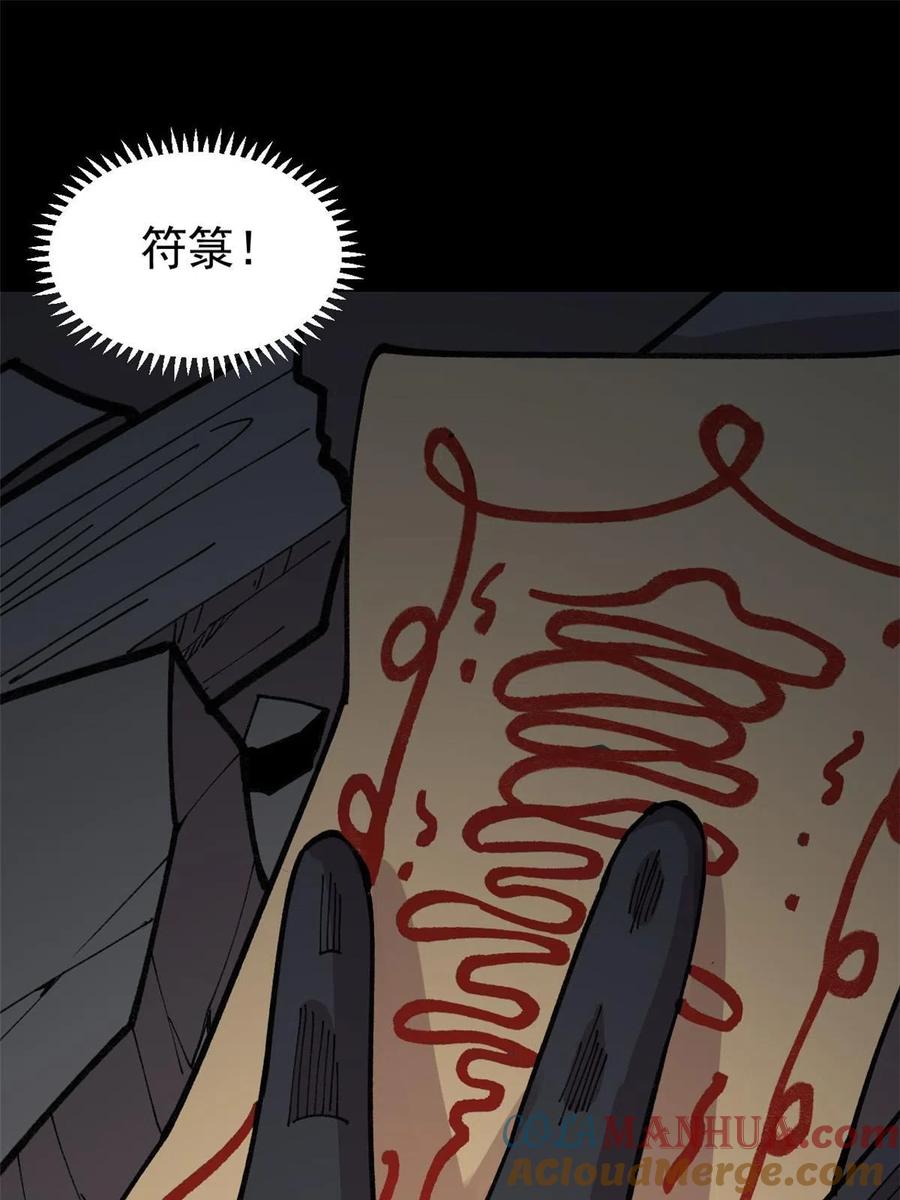 玩家凶猛 30 熊孩子 第16页