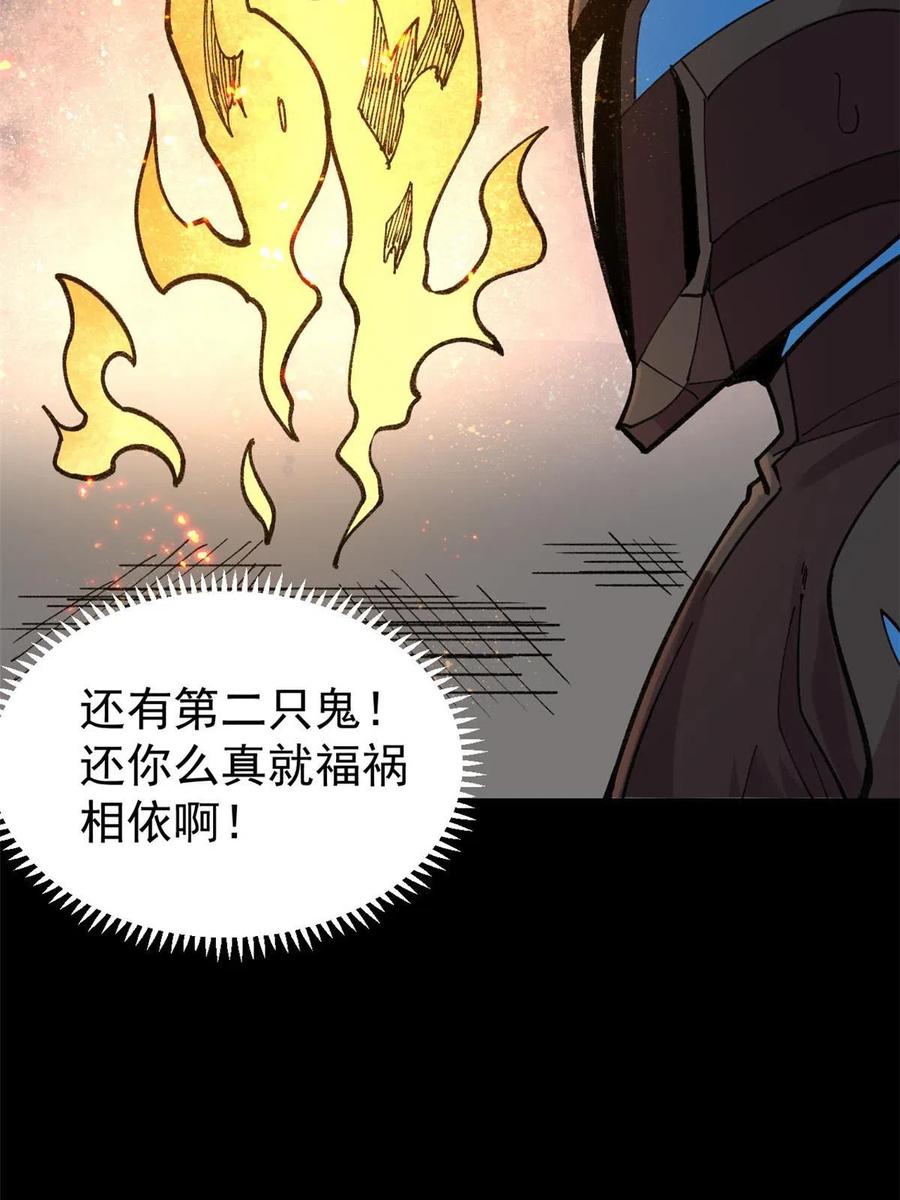 玩家凶猛 30 熊孩子 第20页