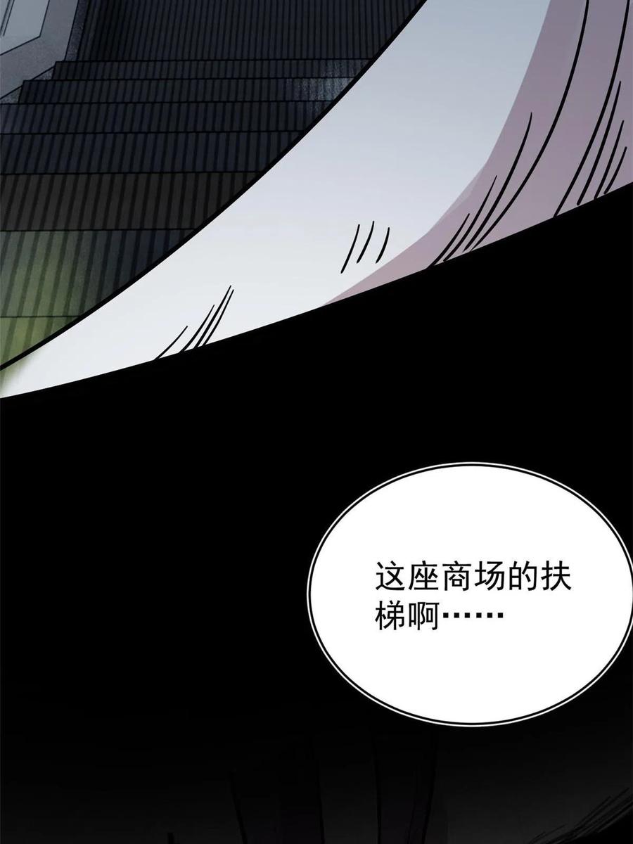 玩家凶猛 31 宣传手册 第48页
