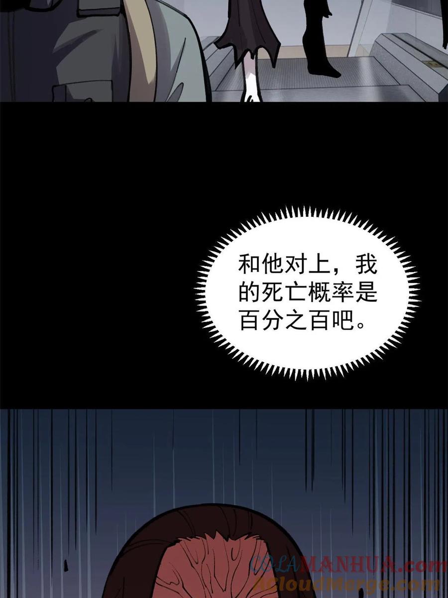 玩家凶猛 31 宣传手册 第64页
