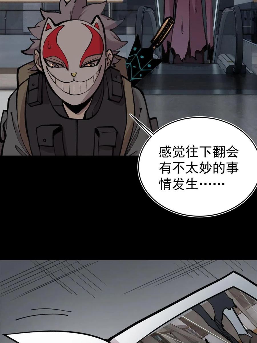 玩家凶猛 31 宣传手册 第51页