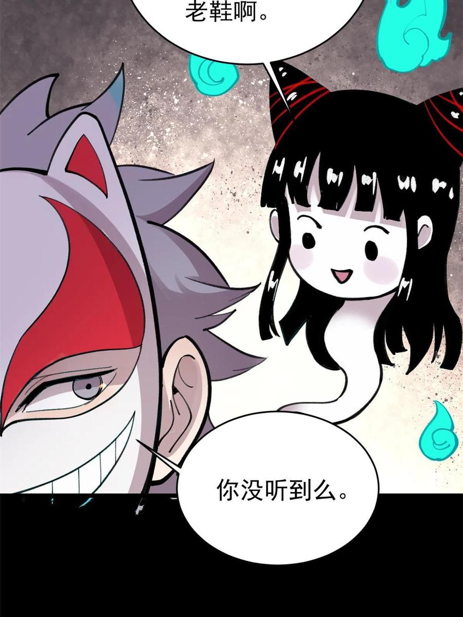 玩家凶猛 31 宣传手册 第33页