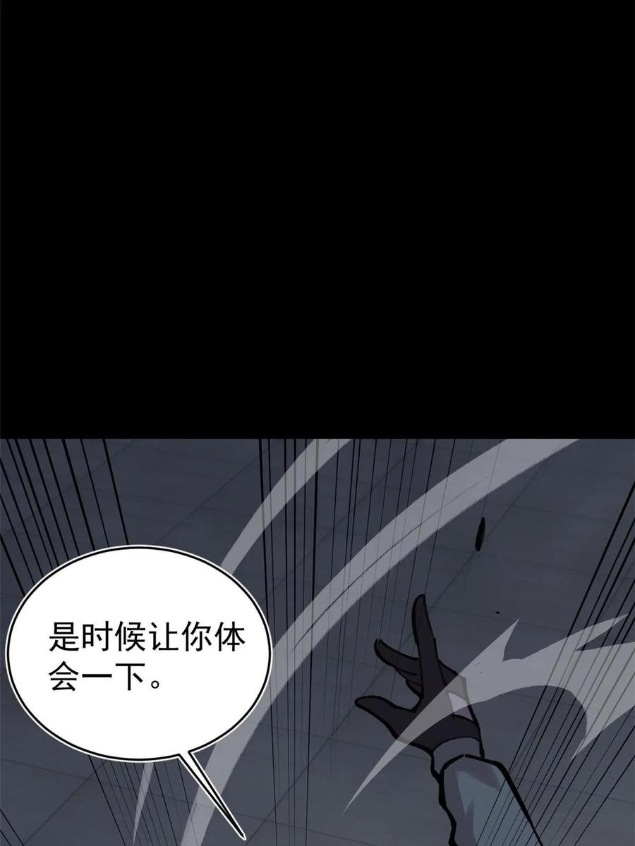 玩家凶猛 31 宣传手册 第78页
