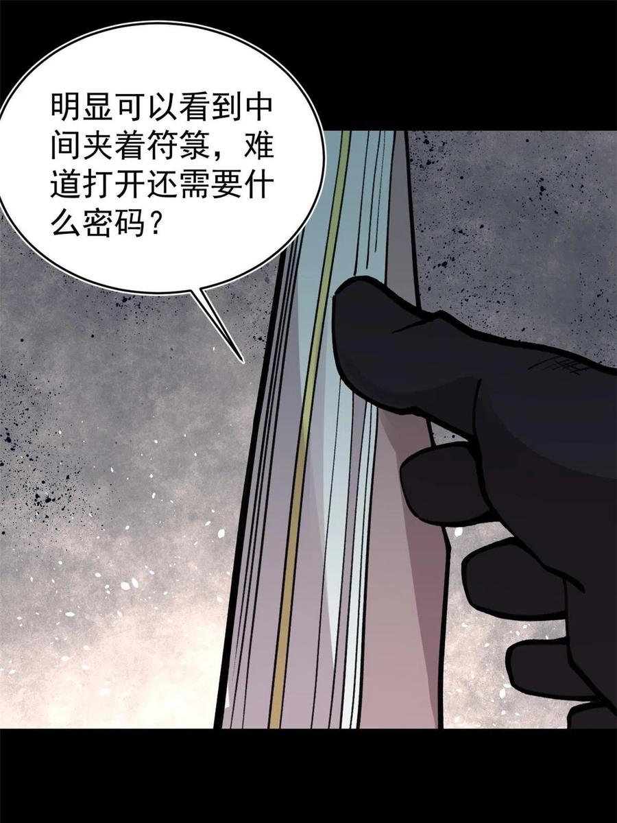 玩家凶猛 31 宣传手册 第42页