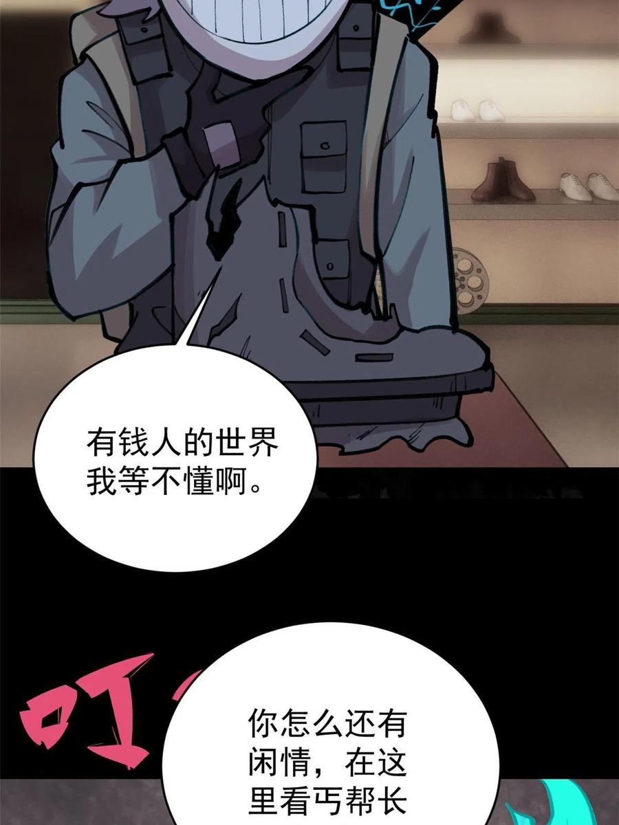 玩家凶猛 31 宣传手册 第32页