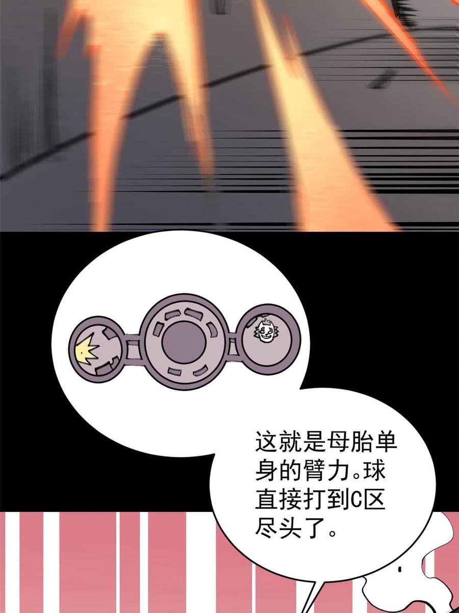 玩家凶猛 31 宣传手册 第18页