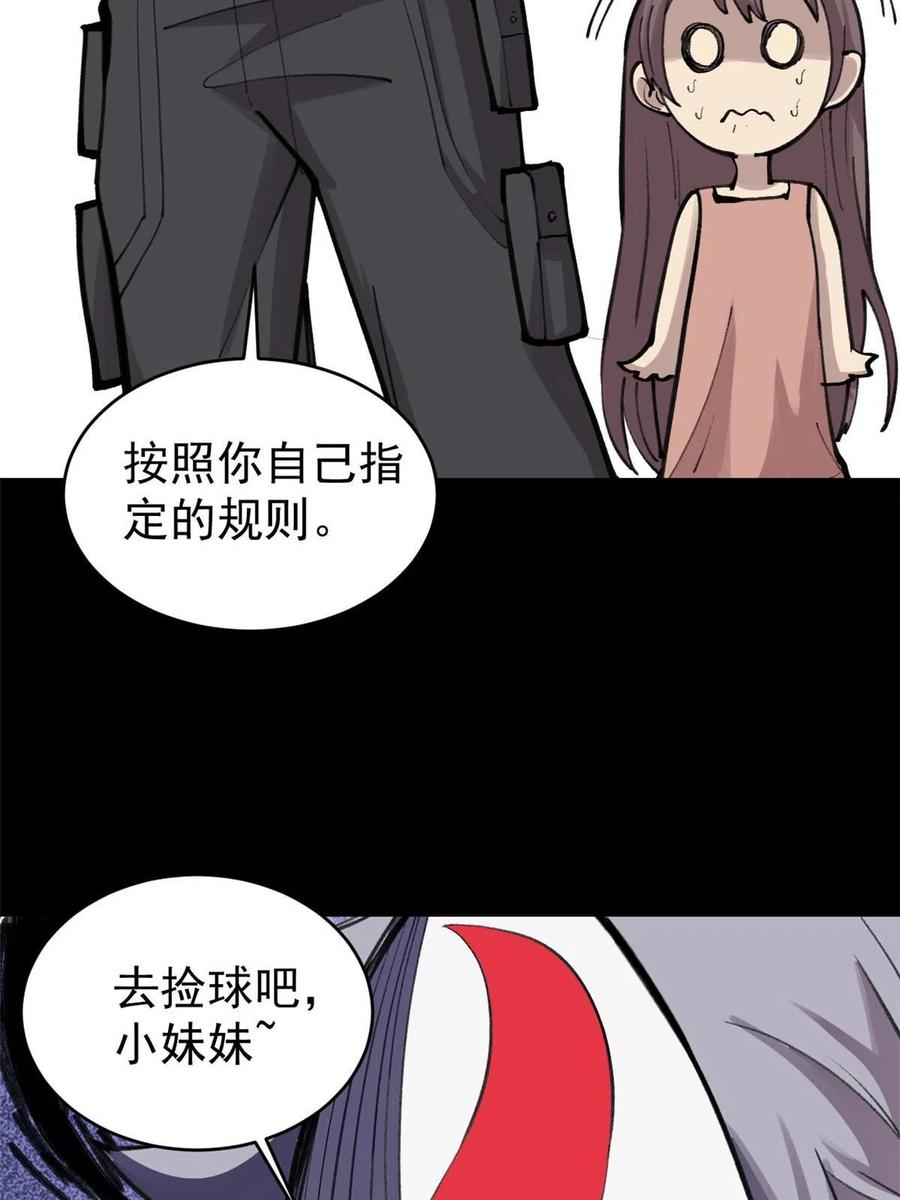 玩家凶猛 31 宣传手册 第20页