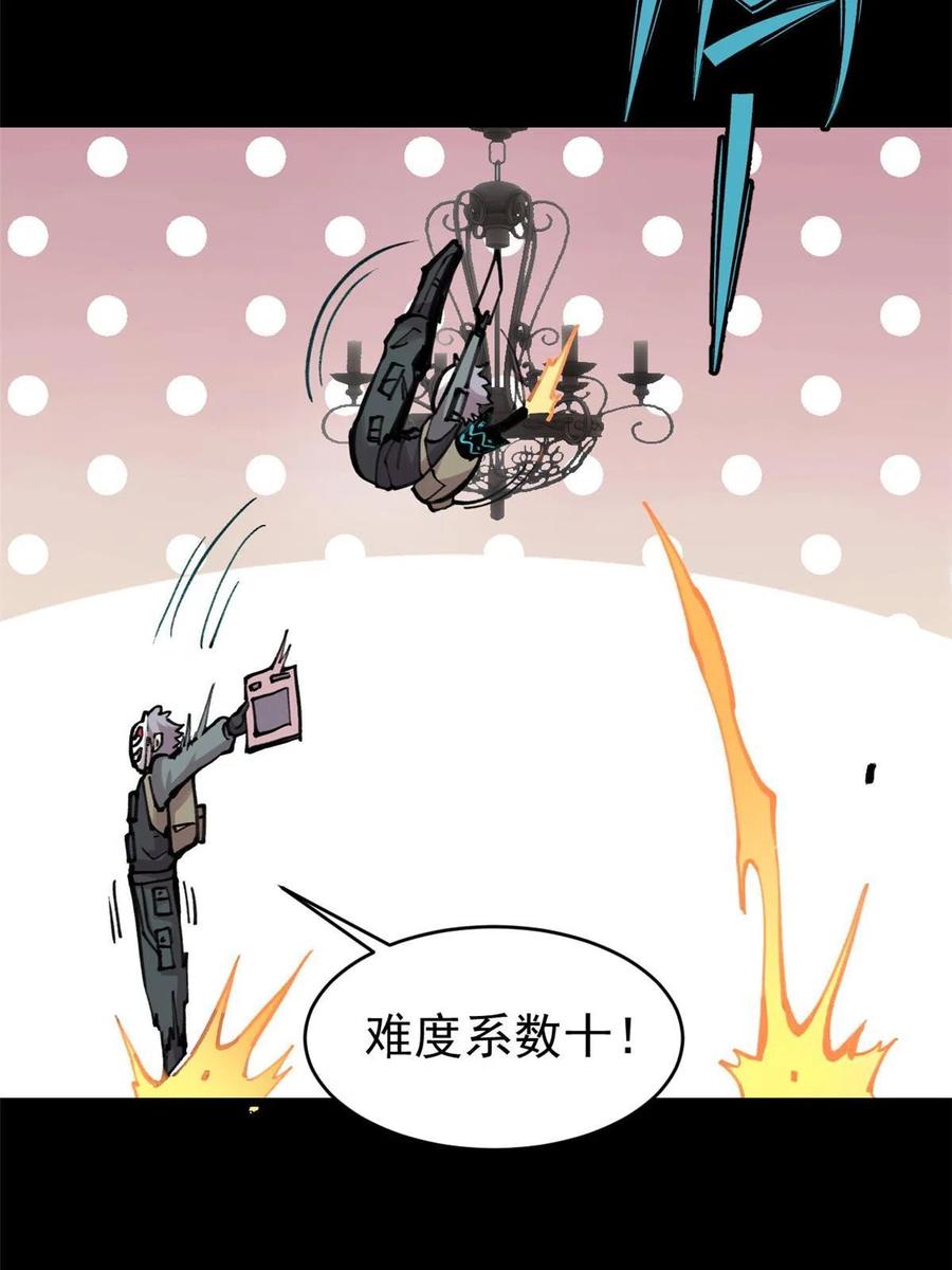 玩家凶猛 31 宣传手册 第38页
