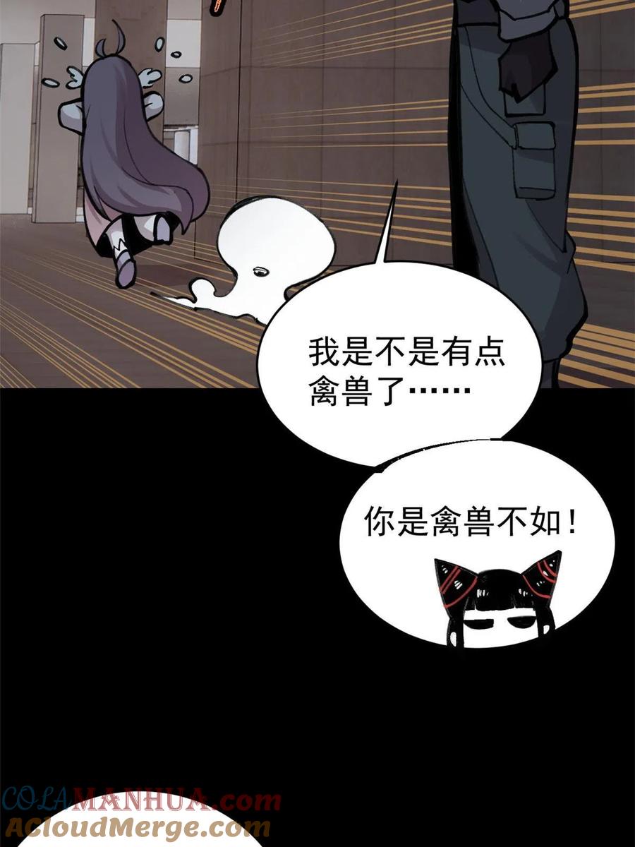 玩家凶猛 31 宣传手册 第25页
