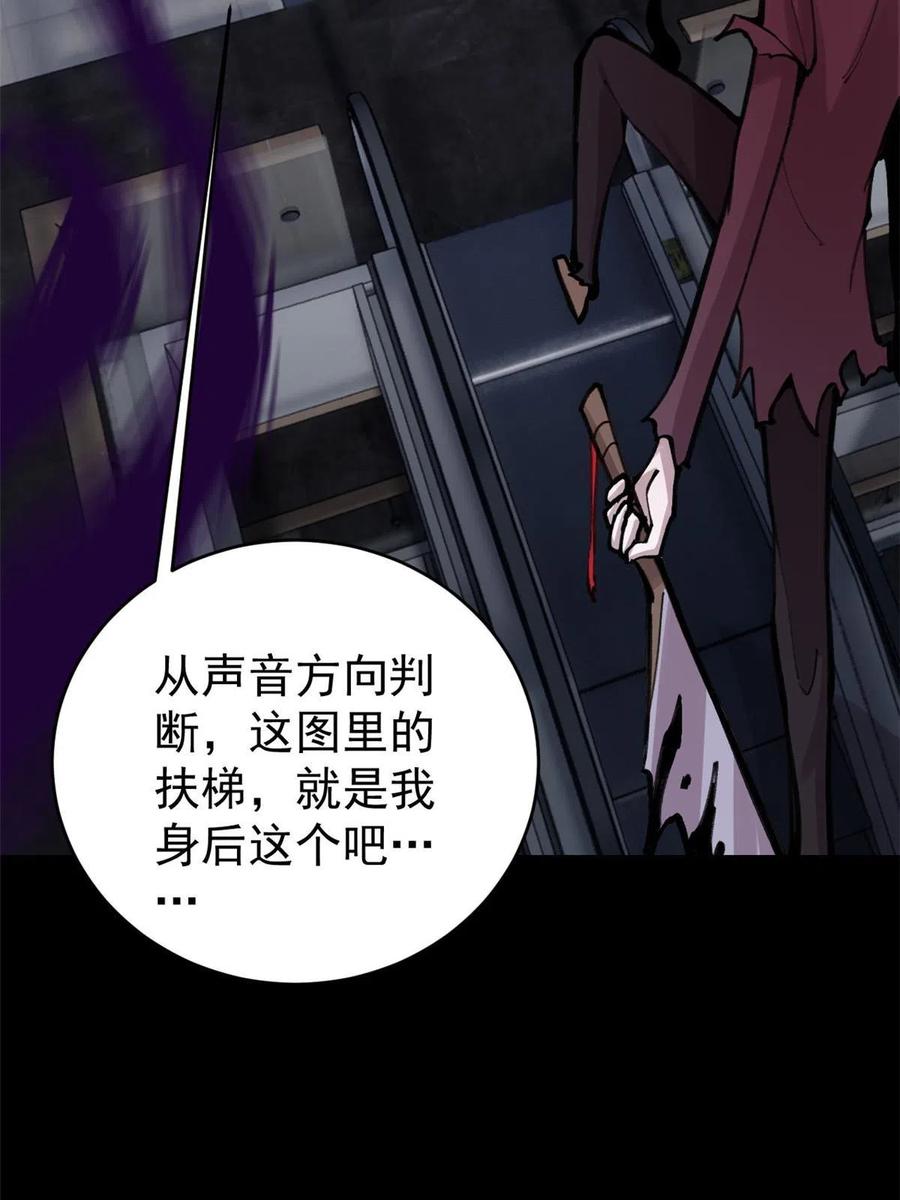 玩家凶猛 31 宣传手册 第59页