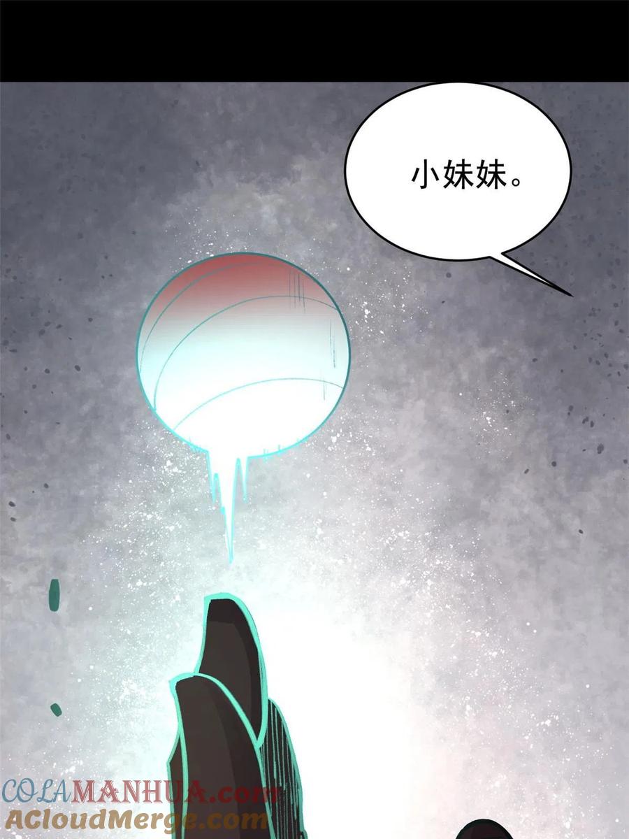 玩家凶猛 31 宣传手册 第4页