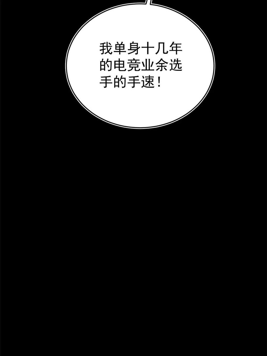 玩家凶猛 31 宣传手册 第80页