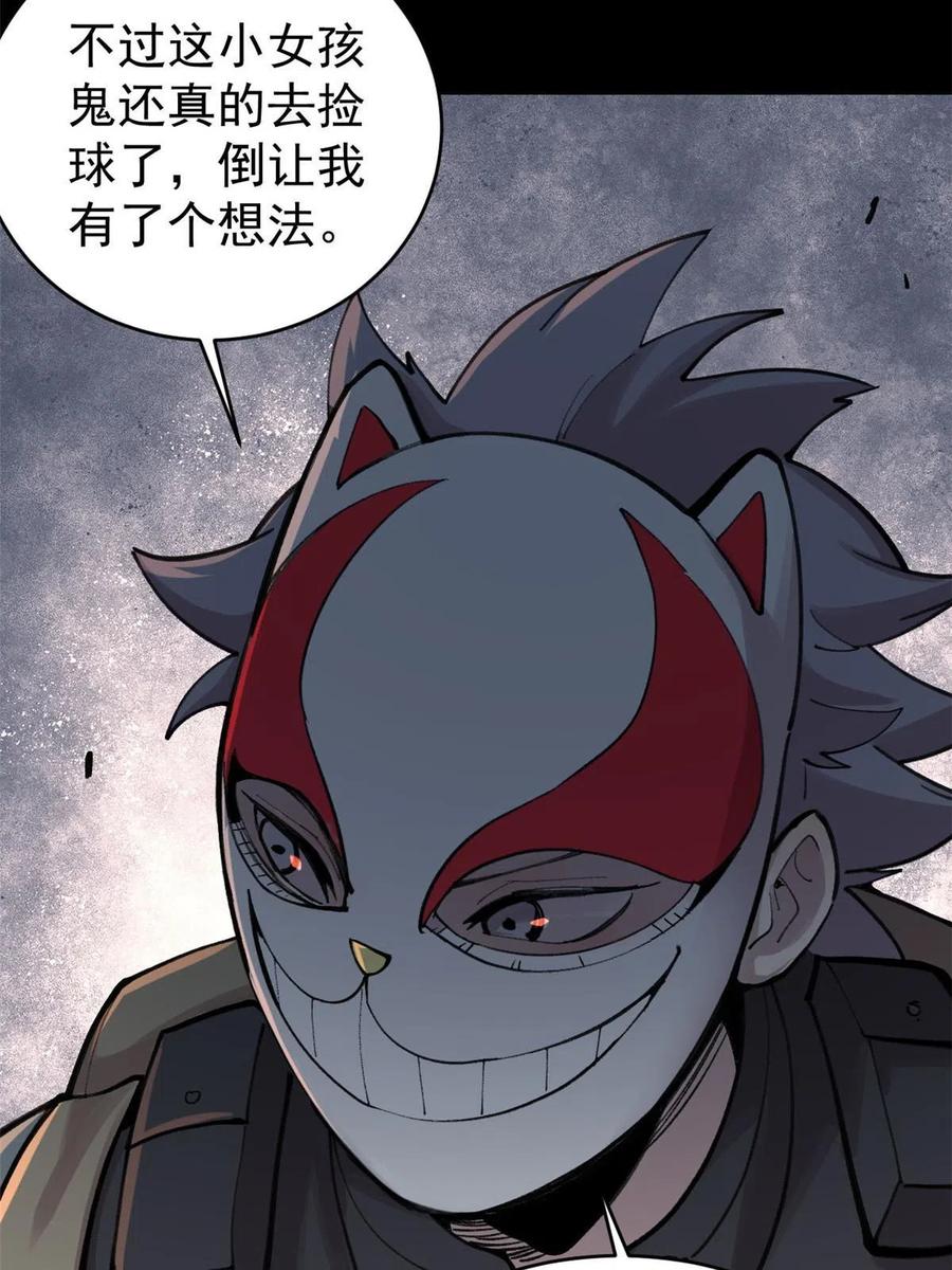 玩家凶猛 31 宣传手册 第26页