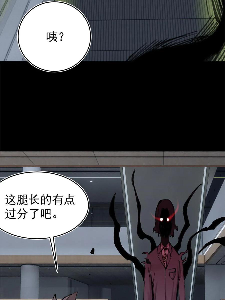 玩家凶猛 31 宣传手册 第50页