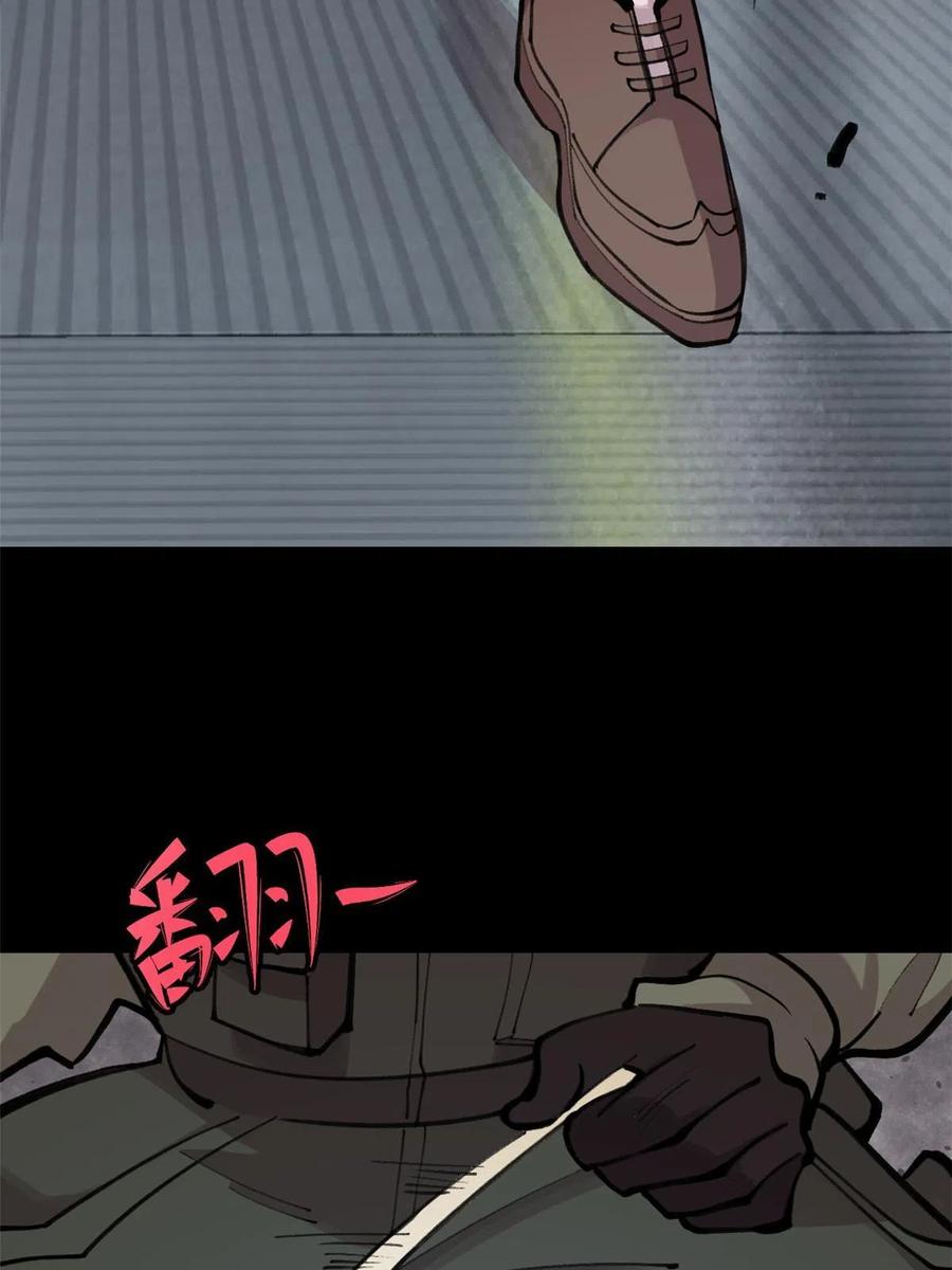 玩家凶猛 31 宣传手册 第53页