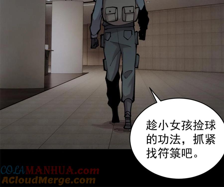 玩家凶猛 31 宣传手册 第28页