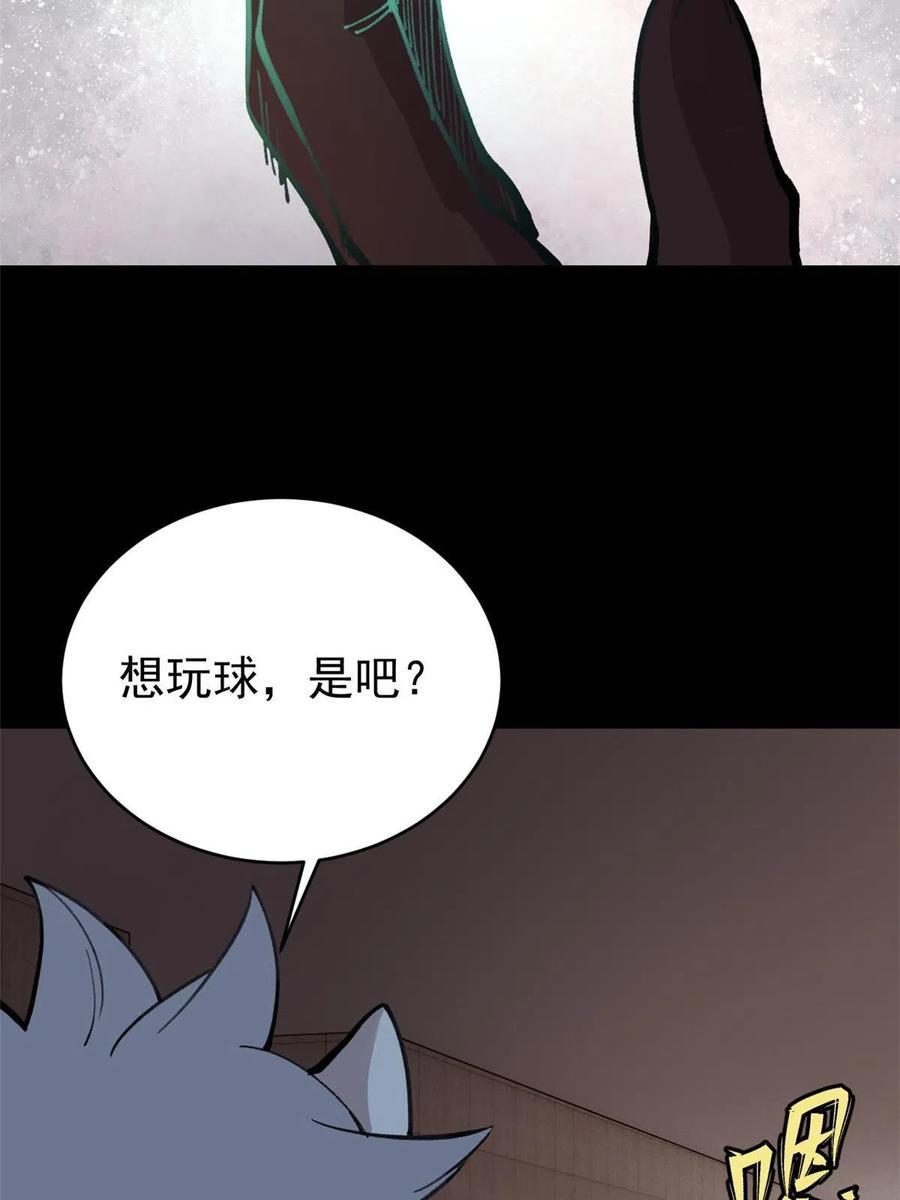 玩家凶猛 31 宣传手册 第5页