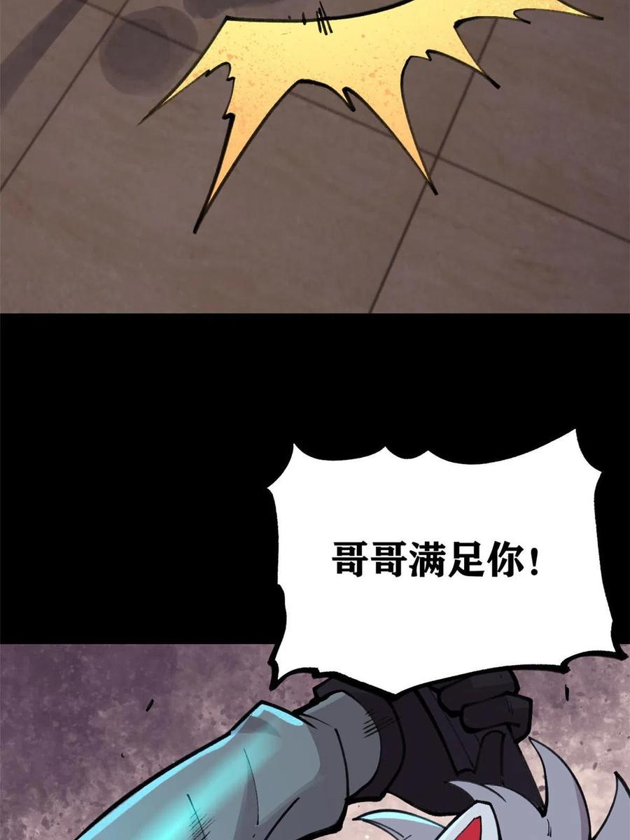 玩家凶猛 31 宣传手册 第9页