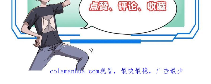 玩家凶猛 31 宣传手册 第83页
