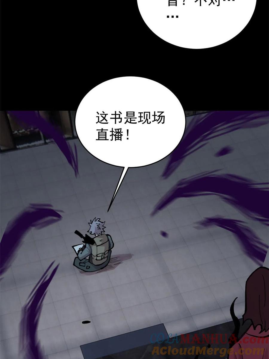 玩家凶猛 31 宣传手册 第58页
