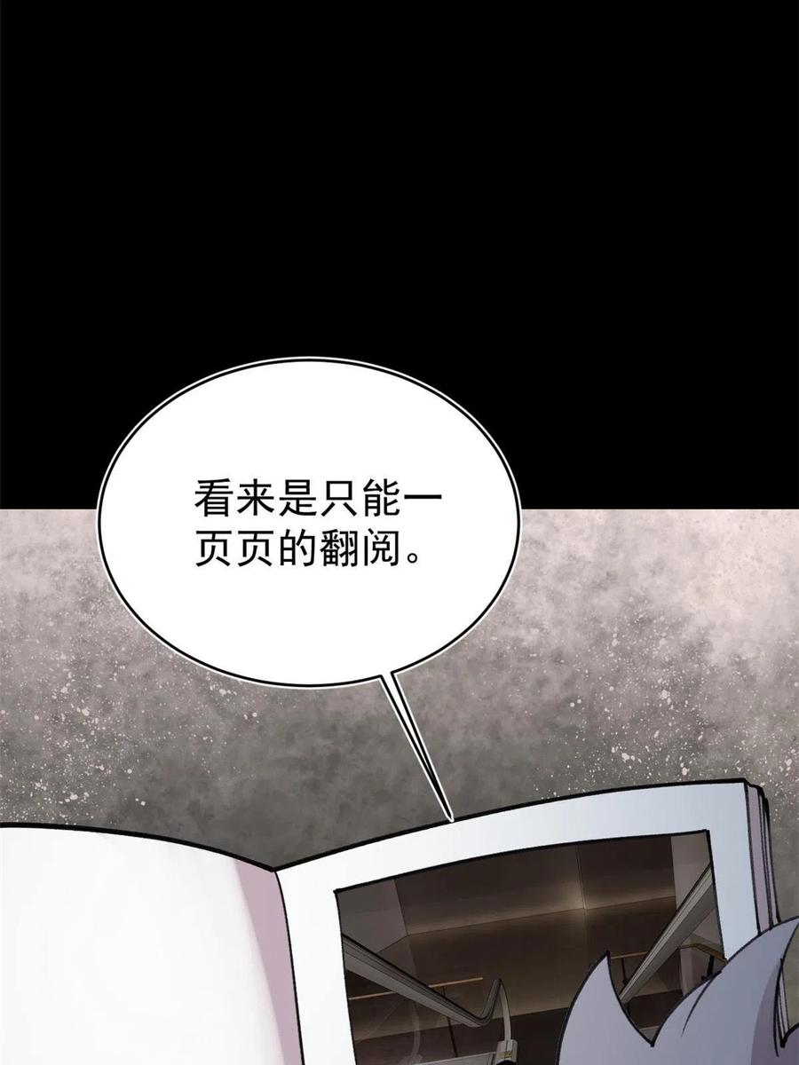 玩家凶猛 31 宣传手册 第45页