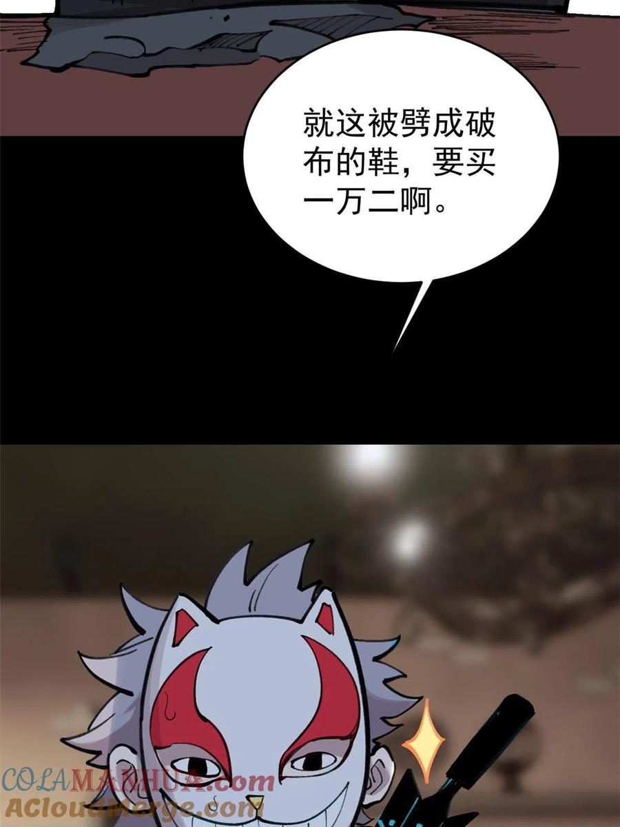 玩家凶猛 31 宣传手册 第31页