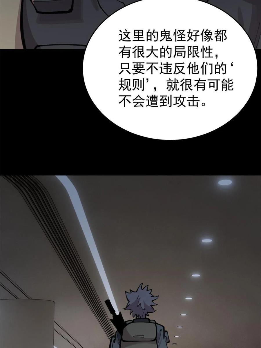 玩家凶猛 31 宣传手册 第27页