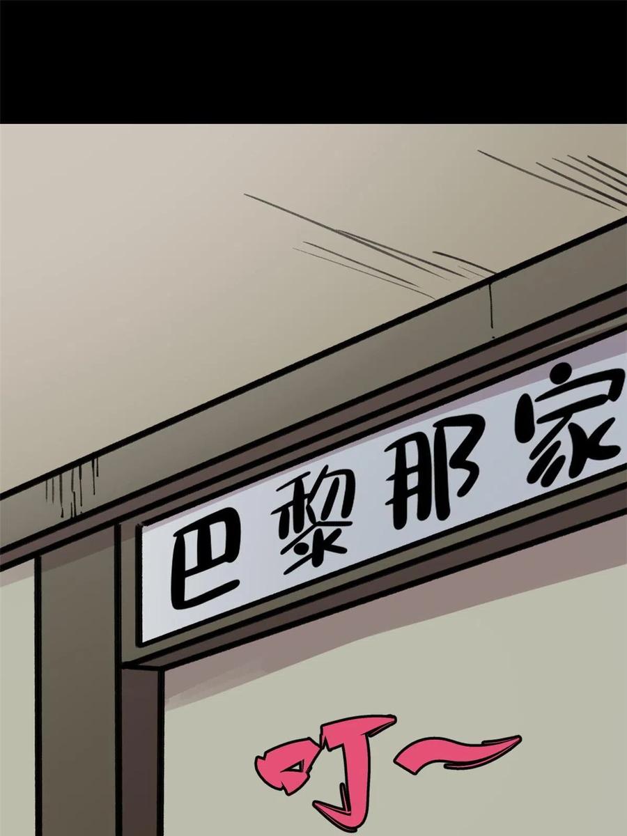 玩家凶猛 31 宣传手册 第29页