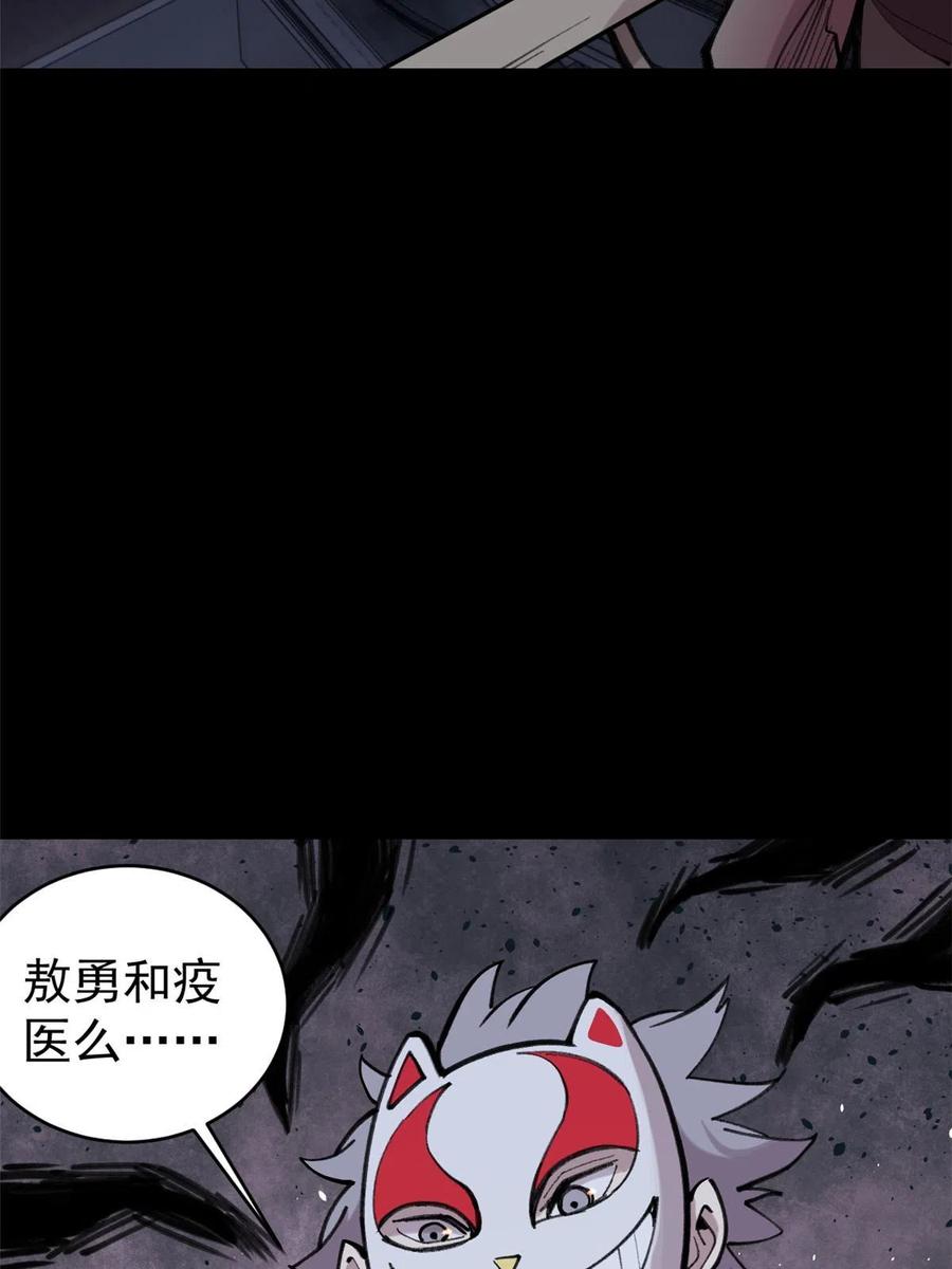 玩家凶猛 32 走了熊孩子，来了熊家长 第33页
