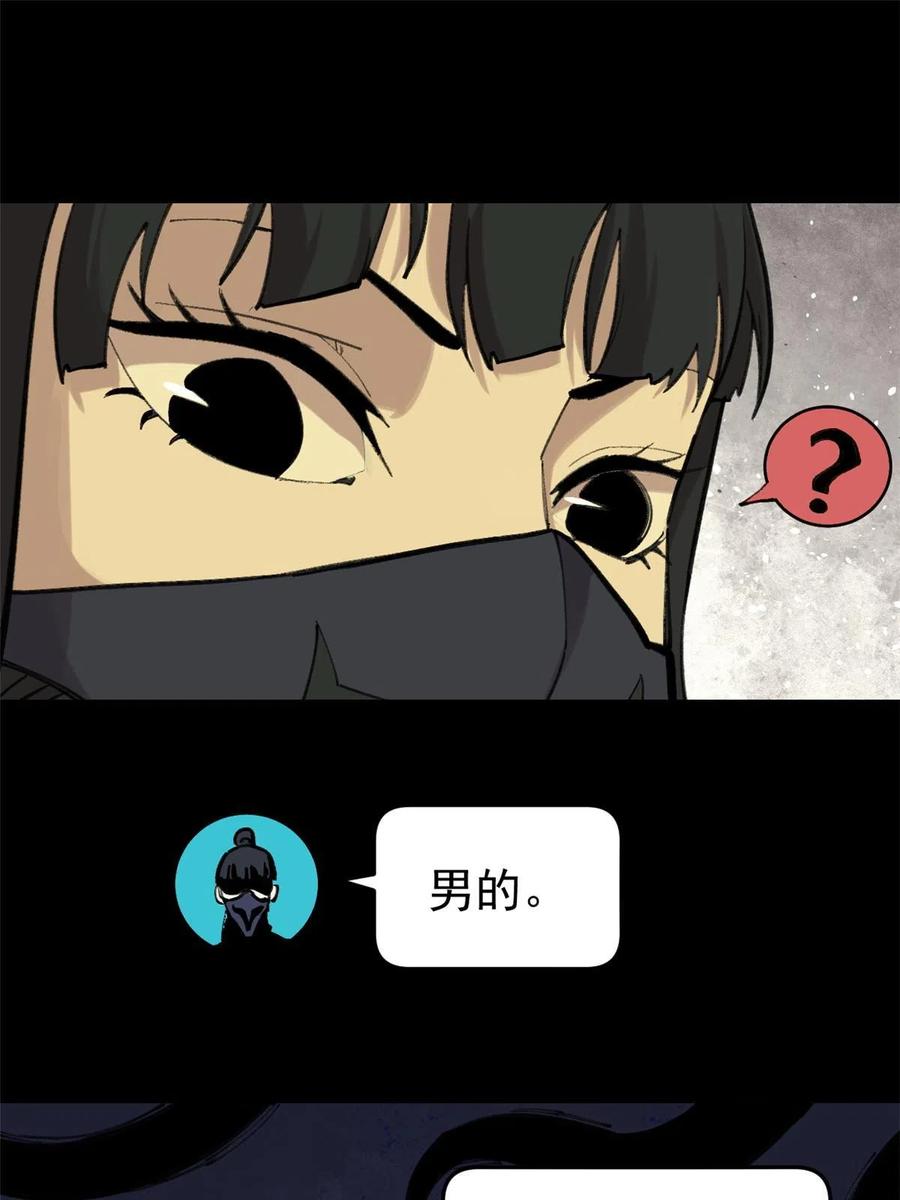 玩家凶猛 32 走了熊孩子，来了熊家长 第39页