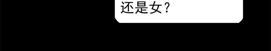 玩家凶猛 32 走了熊孩子，来了熊家长 第38页