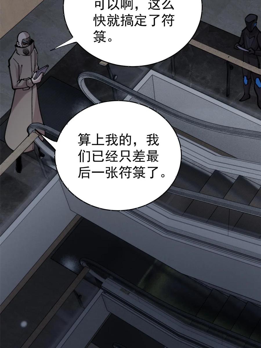 玩家凶猛 32 走了熊孩子，来了熊家长 第21页
